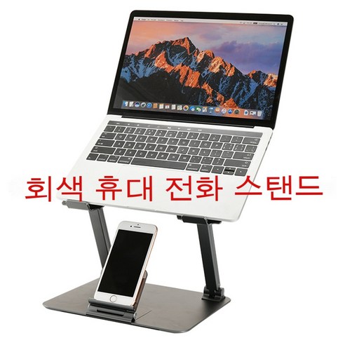 맥북 프로 노트북 스탠드 거치대 접이식 알루미늄 PC 홀더, 색깔1
