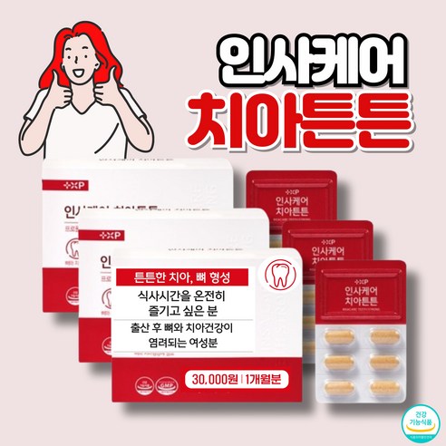 이가 자주 흔들릴때 잇몸 피날때 칼슘 치조골 형성, 3개, 60정