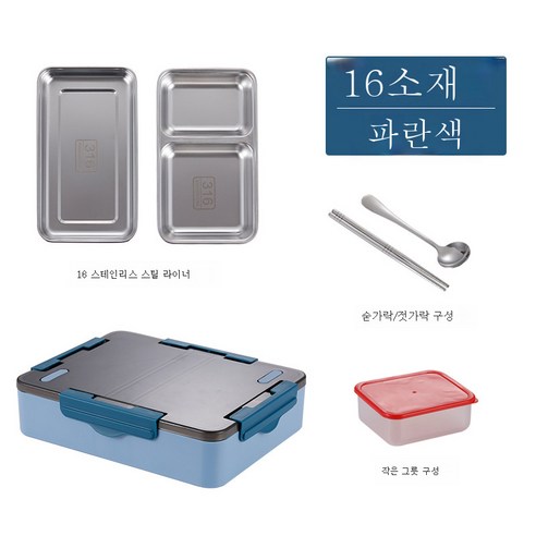 ZHF 304 스테인리스 분리형 도시락 기숙사 직장인은 식기를 가지고 전자레인지로 데울 수 있는 도시락상자, ZHF 블루(316 속마음) 소품으로 매치그릇+수저), ZHF 1-2L