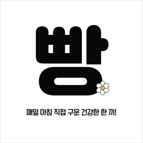 애니데이파티 궁서체 축하 현수막 자유문구 주문제작