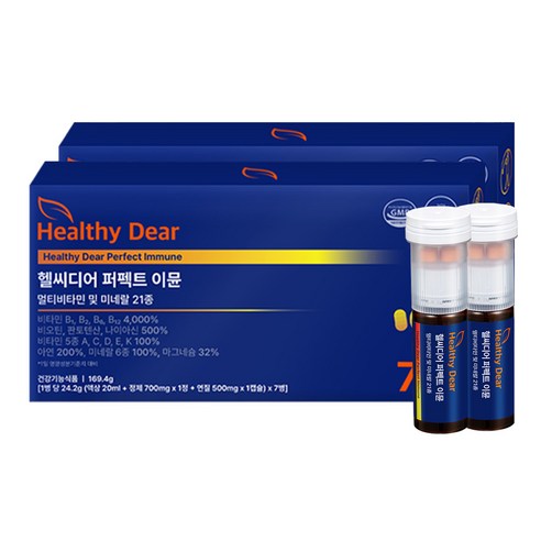 헬씨디어 퍼펙트 올인원 이뮨 멀티비타민 액상비타민 종합영양제, 2박스, 7회분