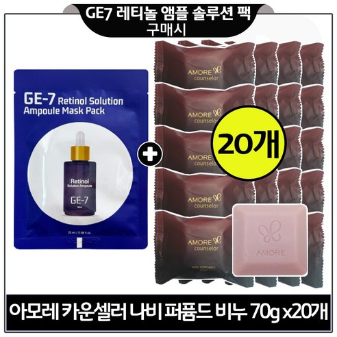 아모레퍼시픽 NEW 아모레 카운셀러 비누70g - 클렌징 비누 | 쿠팡