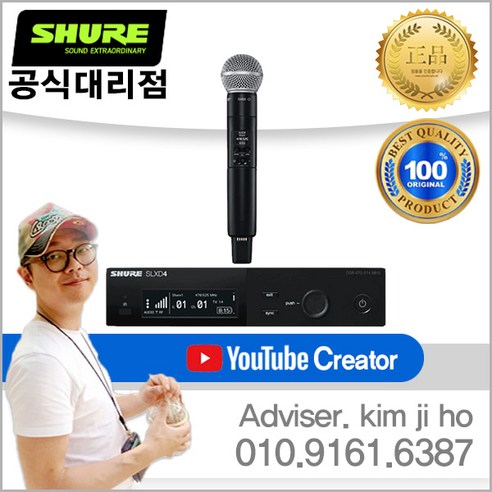 슈어 SLXD24/SM58 1채널 핸드 무선마이크 셋트 Best Top5