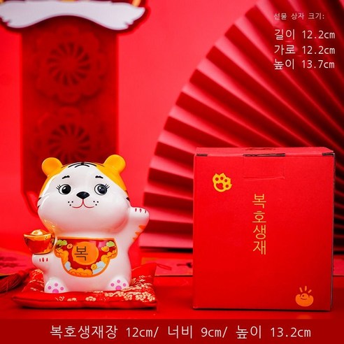 Hengyang 욱택(XUZE) 호랑이 저금통 호랑이 저금통 도장 부동산 회사 은행 회주 반수 선물 호랑이 마스코트 장식품 호랑이 포옹 돈 [빨간색] 컬러 박스 + 면 깔개, 복호생재+면깔개+컬러박스