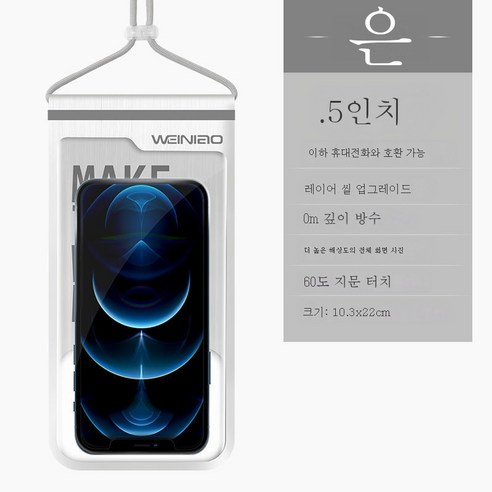 ZZJJC 핸드폰 방수팩 핸드폰 잠수 커버 터치 가능 수영 밀폐방지비 투명 전용 케이스, 실버 업그레이드