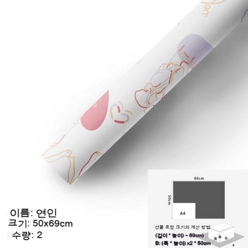 YAPOGI 선물 포장지 선물 포장 예쁜 포장 포장박스 종이포장, 하나, 1. 아가씨