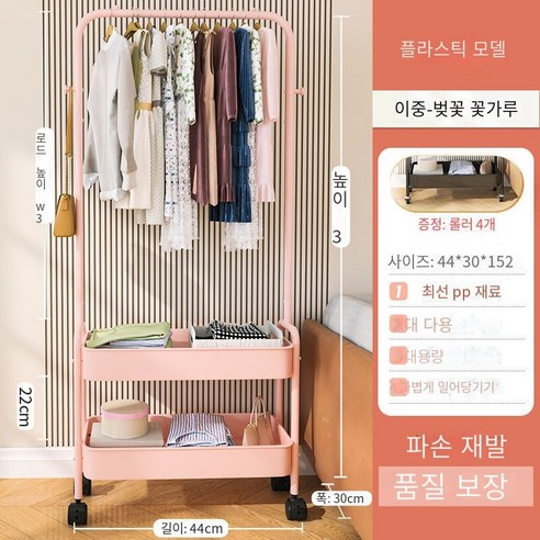 MBH 실내 이동 가정용 행거 침실 싱글 스틱 철제 행거, 플라스틱 바구니 핑크 더블 트럼펫-플랫 폴