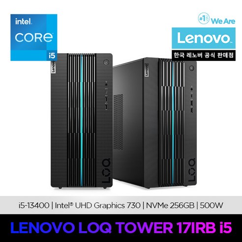 Lenovo 데스크탑 PC LOQ Tower 17IRB i5 GTX1650 (젠4 NVMe 256GB 램 16GB) 인텔13th/미들타워, intel 13th i5/1650/256GB/16GB, LOQ Tower 17IRB i5/90VH00KCKR, FreeDOS