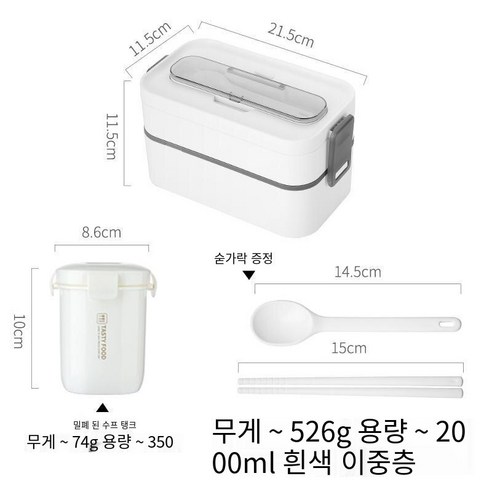 YY도시락 사무원 점심 상자 식사 단열 전자 레인지 난방 분리형 학생 지방 감소 도시락 세트, 화이트더블레이어+수프냄비