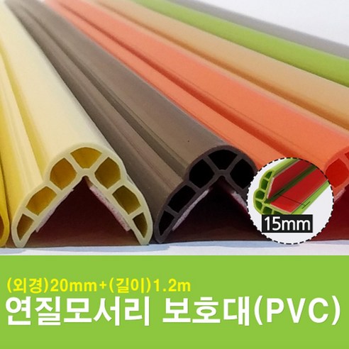 연질 모서리보호대 PVC 안전쿠션 기둥보호대 코너가드 유아 안전가드, 20mm x 1.2m, 1개, 투명