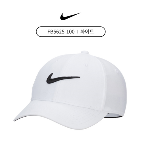 [정품] 24년 나이키 U 드라이핏 클럽 스트럭처 골프모자 CAP 남성 남자 남성용 볼캡 골프패션, 1개, 화이트