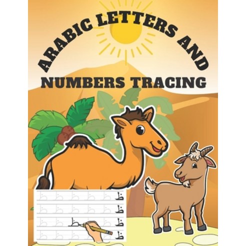 (영문도서) Arabic Letters and Numbers Tracing: Alphabet Tracing For Beginners From Alif To Yaa Fun Hand... Paperback, Independently Published, English, 9798730343658