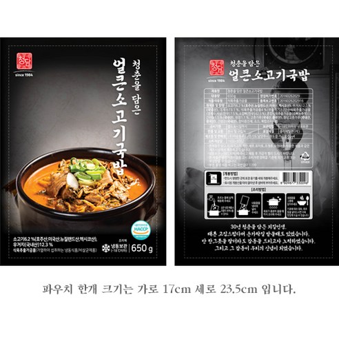 얼큰한 맛과 푸짐함이 만나는 한 그릇