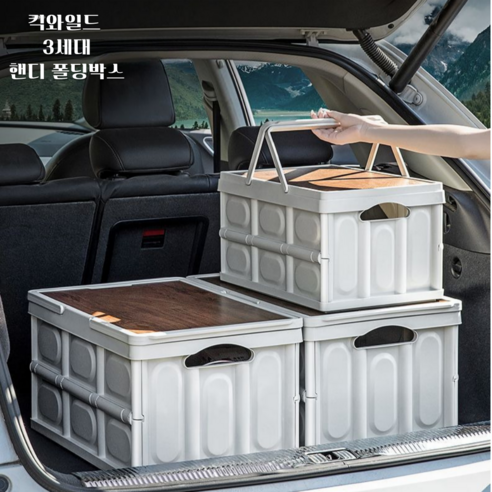 자연을 담은 실용적인 캠핑 동반자, 킥와일드 폴딩박스 캠핑 테이블