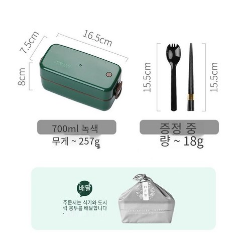 YY일본어 더블 레이어 도시락 상자 사무원 귀여운 소녀 하트 지방 감소 피트니스 경량 전자 레인지 난방 도시락, 숟가락젓가락+도시락가방_Green-700Ml