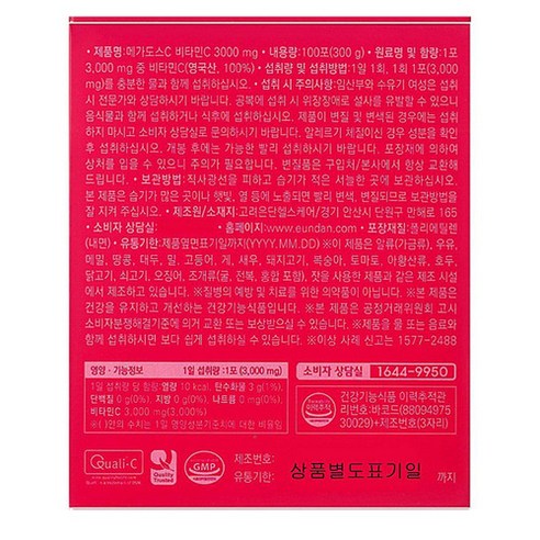 면역력 업그레이드에 필수적인 비타민 C 보충제