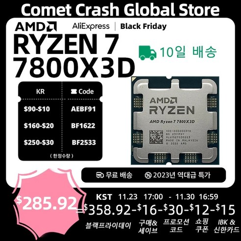 라이젠7800x3d AMD RYZEN 7 7800X3D CPU 게이밍 프로세서 AMD R7 7800X3D 8 코어 16 스레드 5NM 96M 소켓 AM5 선풍기 게임 캐시 없음 제품 Best Top5