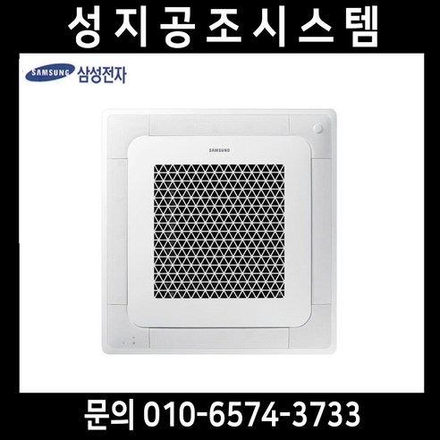 AC100RA4PBH1SY 삼성천장형에어컨 4WAY 냉난방기 28평