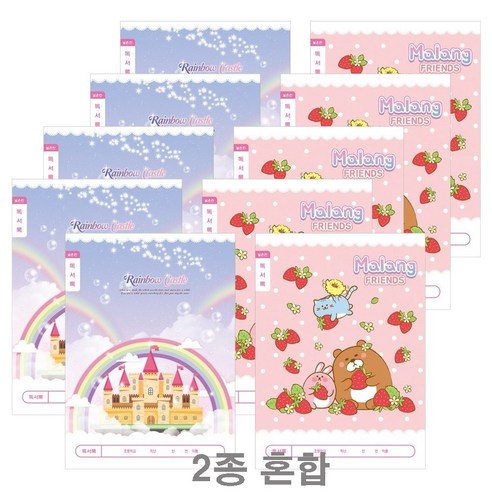 아이비스 여아용 독서록 넓은칸 초등 1-2 11586, 랜덤, 10개