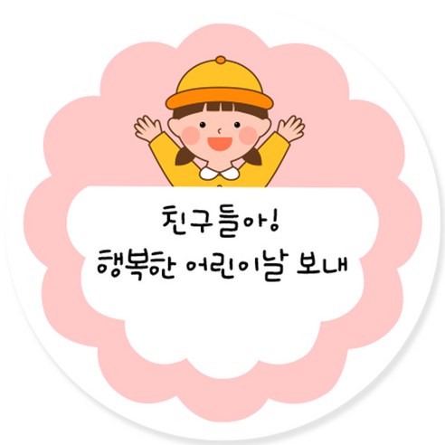 제이엔케이스토어 원형스티커 라벨, 4.8센치, 100개입, 여아꽃