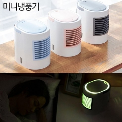 기타 유러피언 LED 미니냉풍기 써큘레이터 선풍기 수냉식냉, 라운딩유러피언냉풍기핑크 신일냉풍기 Best Top5 기타 유러피언 LED 미니냉풍기 써큘레이터 선풍기 수냉식냉, 라운딩유러피언냉풍기핑크 신일냉풍기 Best Top5