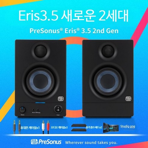 Edifier 에디파이어 스피커 MR4 화이트 고품질 사운드 블루투스 2채널 무선, B_E3.5 2세대 + 선물(1쌍)