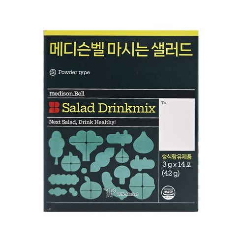 메디슨벨 마시는 샐러드