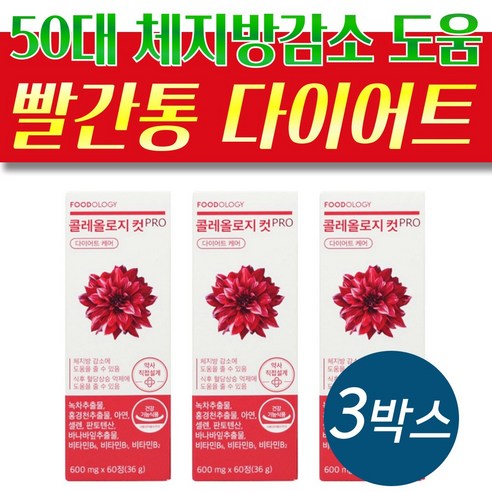 콜레올로지 컷 프로 PRO 빨간통 다이어트 60정 바나바잎 콜레올로지 푸드올로지, 1개