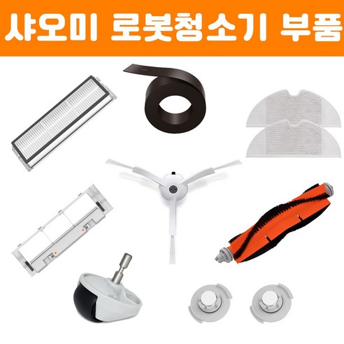 서빙로봇  호환 샤오미 로보락 로봇청소기 부품 1세대 2세대 3세대 S5 max S6 maxv 물걸레 메인브러쉬 교체용 필터 바퀴 사이드브러쉬 부품, 메인 브러쉬 커버 1EA, 1개