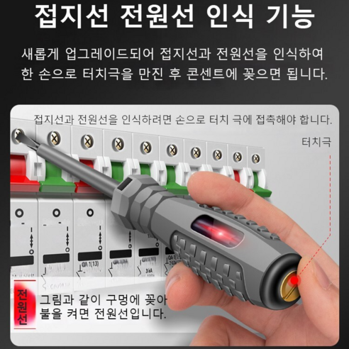 화려한 색등전필 고무감응측정전기펜드라이버의 비틀림력, 일자 그레이*1+1, 17mm, 1개