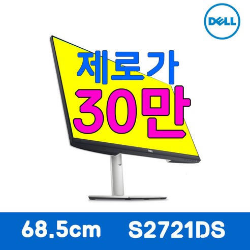 델 QHD 모니터, 68.5cm, S2721DS