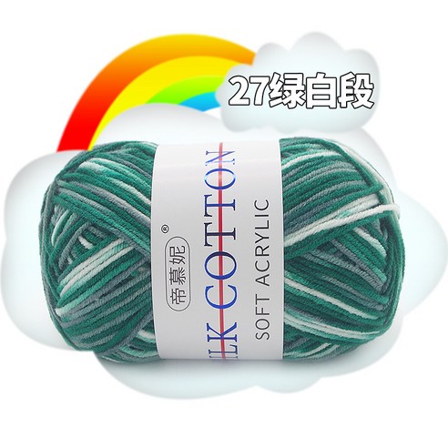 여러 가지 빛깔의 그라디언트 울 우유 면모 DIY 손 니트 원사 크로 셰 뜨개질 스카프 목도리 원사 50g, 27 그린 및 화이트 세그먼트