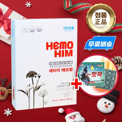 [신년특집] 애터미 헤모힘 해모힘 Hemohim 60포 1상자 정품 11월신제품 + 뜨끈핫팩gift Best Top5