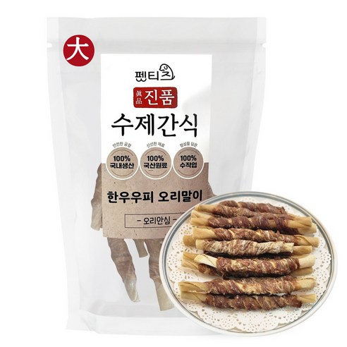 펫티즈 진품 강아지 수제간식 한우우피말이 오래먹는 국내산 개껌 대형, 50g, 1개, 오리안심