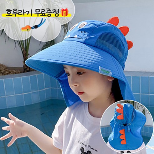 워커앤트) UV차단 유아모자 유아플랩캡 자외선차단 호루라기모자 +호루라기 증정