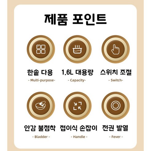다양한 요리를 쉽게 해결하는 혁신적인 전기냄비