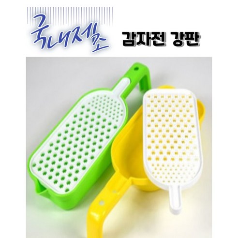 더빈나 다용도 감자전 강판, 멜론그린, 1개