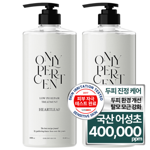 온리퍼센트 어성초 49 약산성 리페어 헤어트리트먼트, 2개, 1000ml