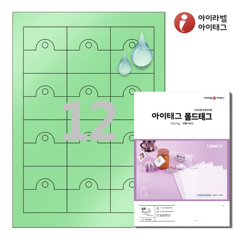 Read more about the article 아이태그 TLF0121GP A4 출력용 비점착 폴드태그 녹색 방수 레이저, 12칸, 100매 [추천제품]