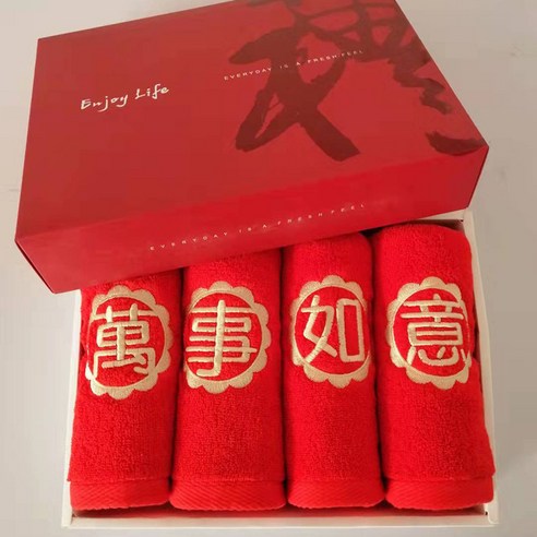 선물 수건 순면 티슈 2개 선물 상자 빨간색 산타클로스 새해 선물, 1 건, 상자 4글자(모든 일이 뜻대로 됨)