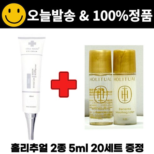 차스킨 아이크림 구매시 홀리추얼 2종 5ml 스킨 로션 샘플 20세트 증정, 1개