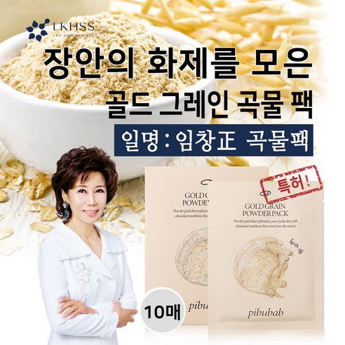 이금희피부밥 New 골드 천연 곡물팩 (10매-1박스), 10개입, 1개