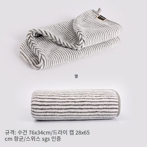 목화 세척 얼굴 가정용 남성 목욕 여성 면화 흡수성 머리없는 산호 양털보다, 수직 절 수건+드라이 모자
