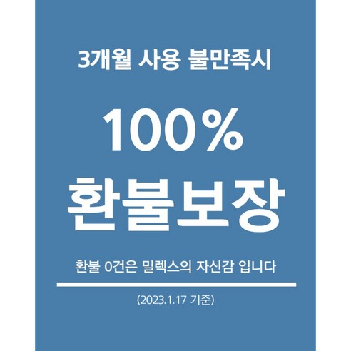 합리적인 가격으로 쾌적한 실내 공기를, 밀렉스 스윗플래닛 공기청정기