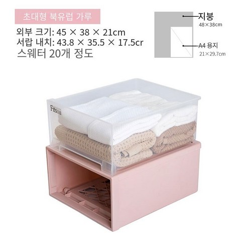 MBH화장대서랍장서랍 저장 상자 플라스틱 옷장 저장 상자 투명 속옷 저장 상자 이불 옷 서랍 보관 캐비닛, 북유럽 분말 오버 사이즈 34L