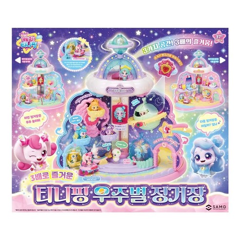 캐치티니핑 슈팅스타 우주별 정거장 완구 세트, 1세트