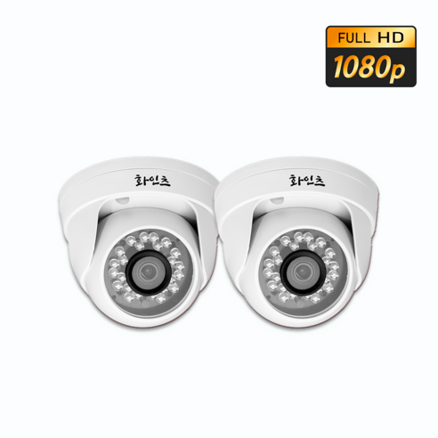 최고의 퀄리티와 다양한 스타일의 무선카메라 아이템을 찾아보세요! 화인츠 FAC-HS5320 CCTV 카메라: 탁월한 보안을 위한 고성능 솔루션