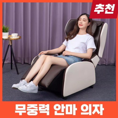 셀리온안마베드