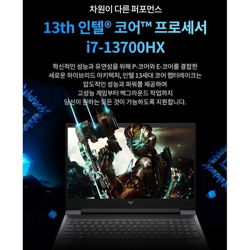 HP 2023 빅터스 16 지포스 RTX 4060: 최신 기술과 높은 성능을 갖춘 스타일리시한 노트북