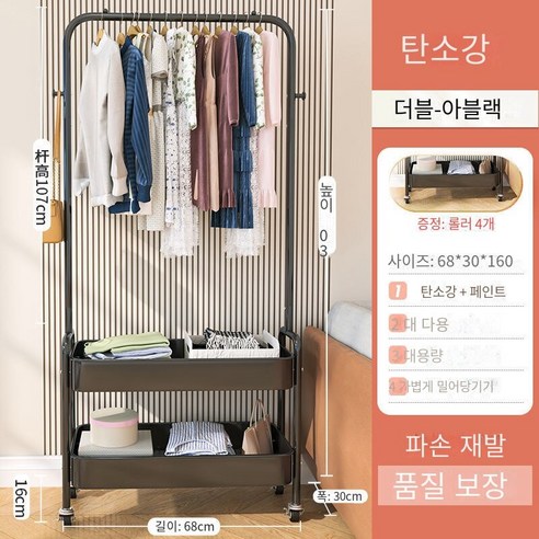 MBH 실내 이동 가정용 행거 침실 싱글 스틱 철제 행거, 금속 바구니 블랙 더블 플랫 로드